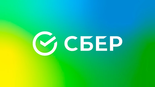 Сбербанк- партнер ООО "Авангард" Логотип сбербанка